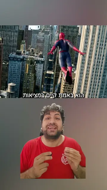 איזה ספיידרמן הכי טוב?