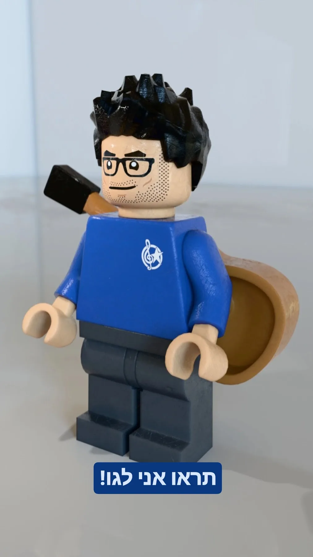 "תראו, אני לגו!"